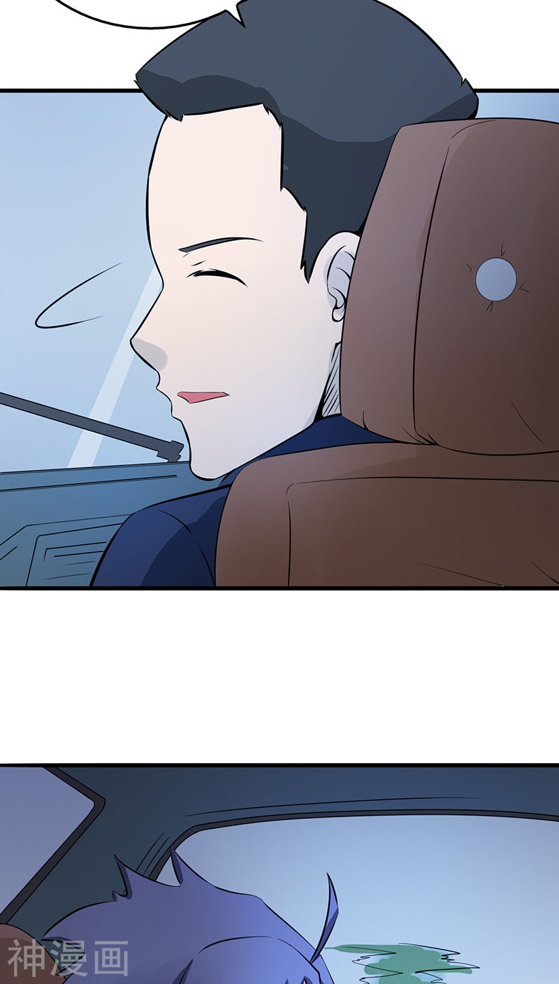 地府我开的第42话 放长线43P