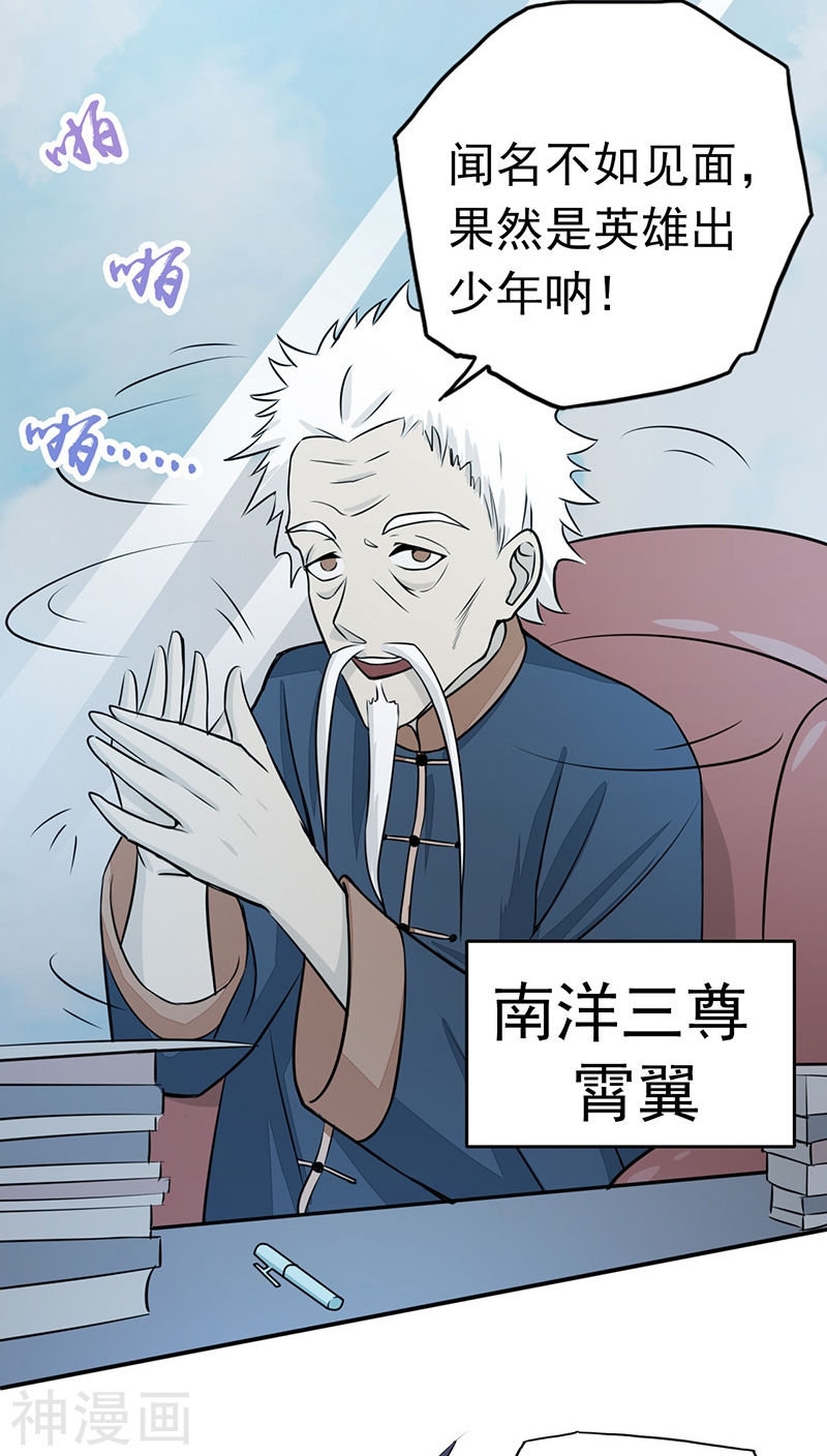地府我开的第42话 放长线43P