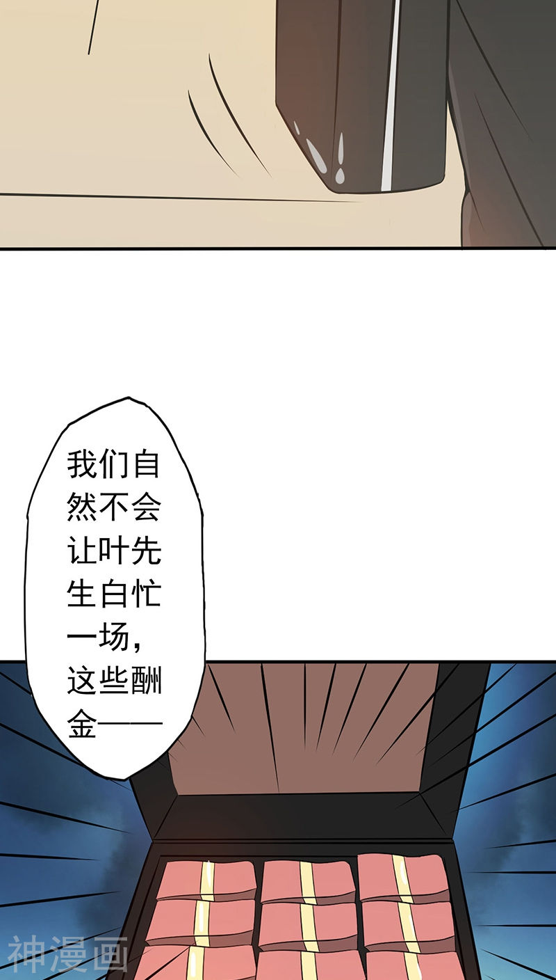 地府我开的第42话 放长线43P