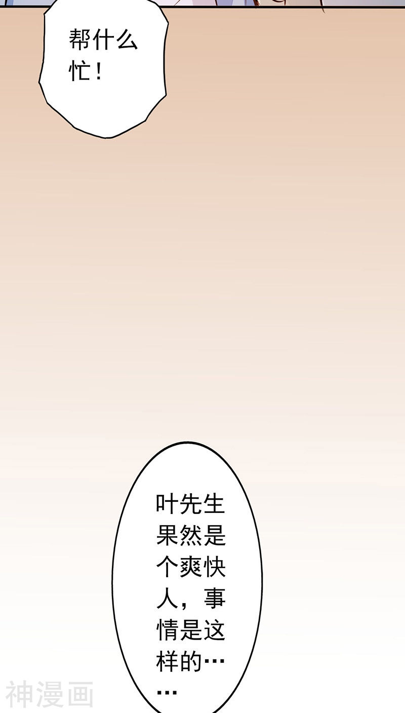 地府我开的第42话 放长线43P