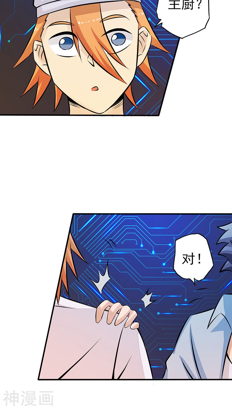 地府我开的第42话 放长线43P