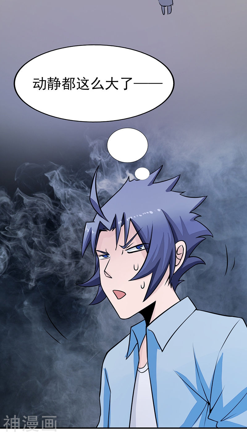 地府我开的第42话 放长线43P