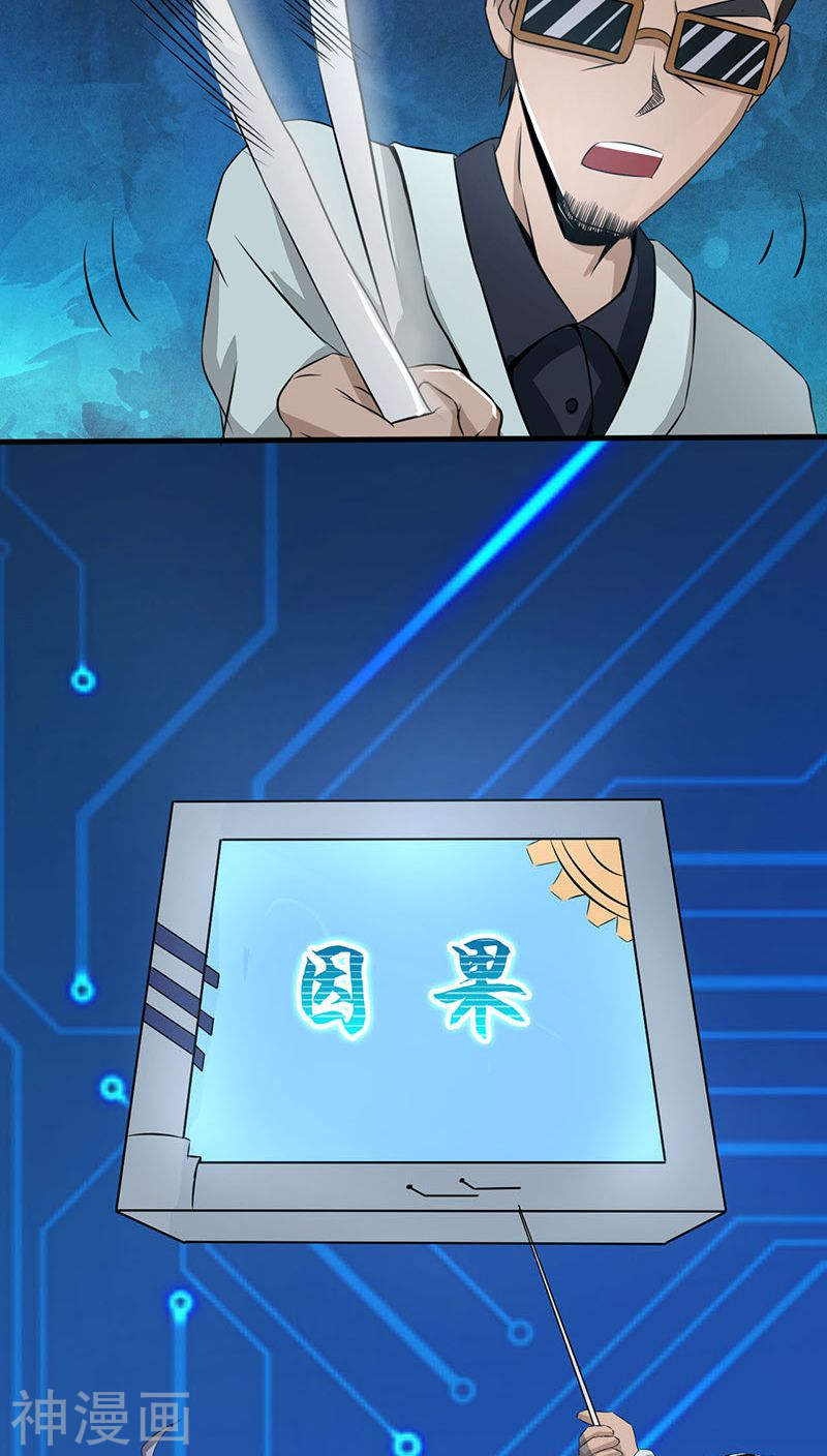 地府我开的第43话 生死簿45P