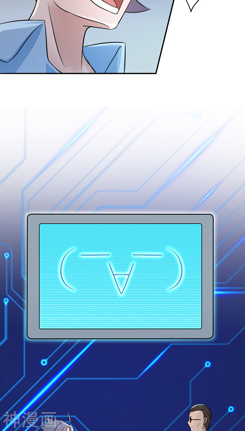 地府我开的第43话 生死簿45P