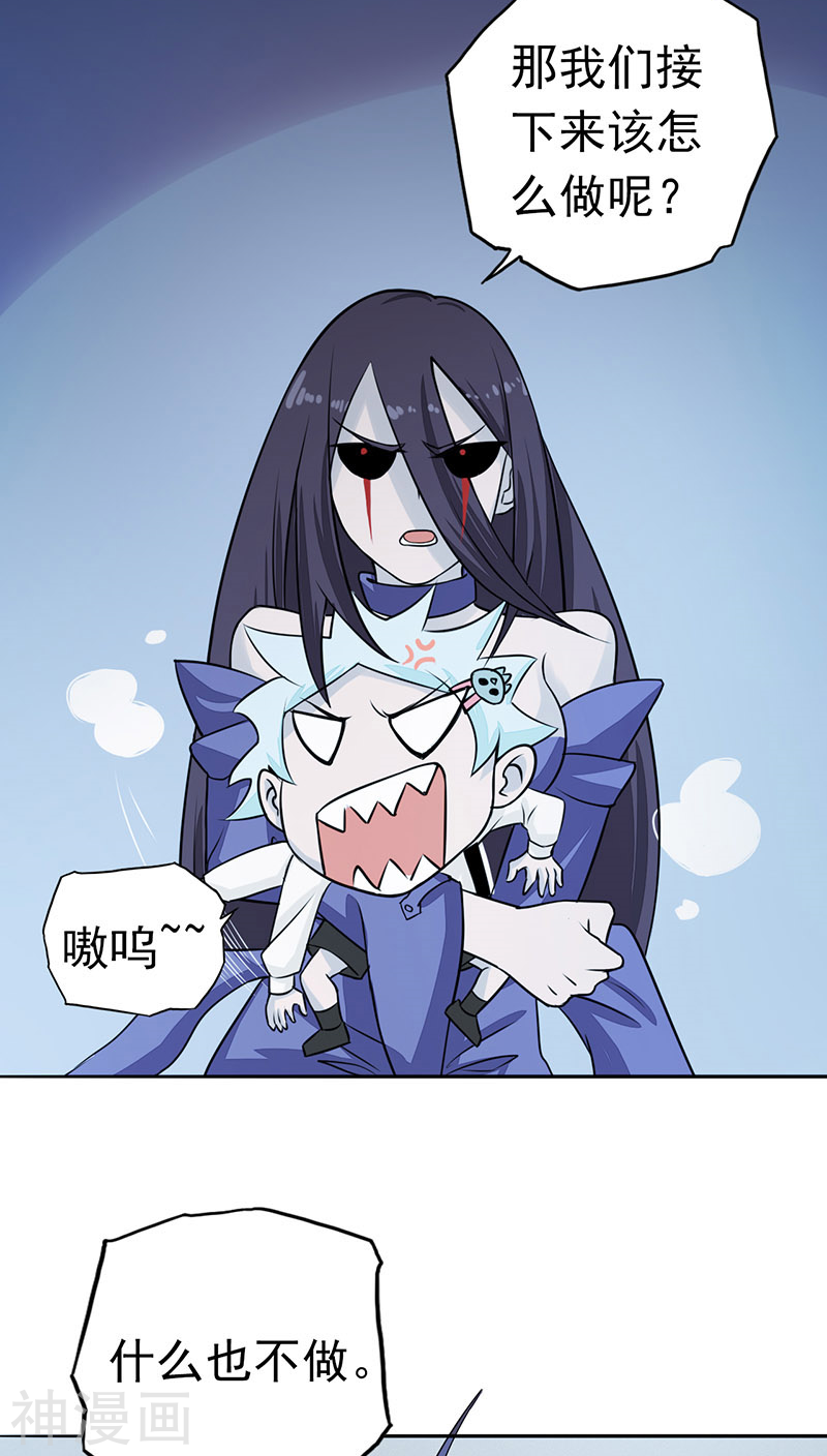 地府我开的第44话 钓大鱼48P