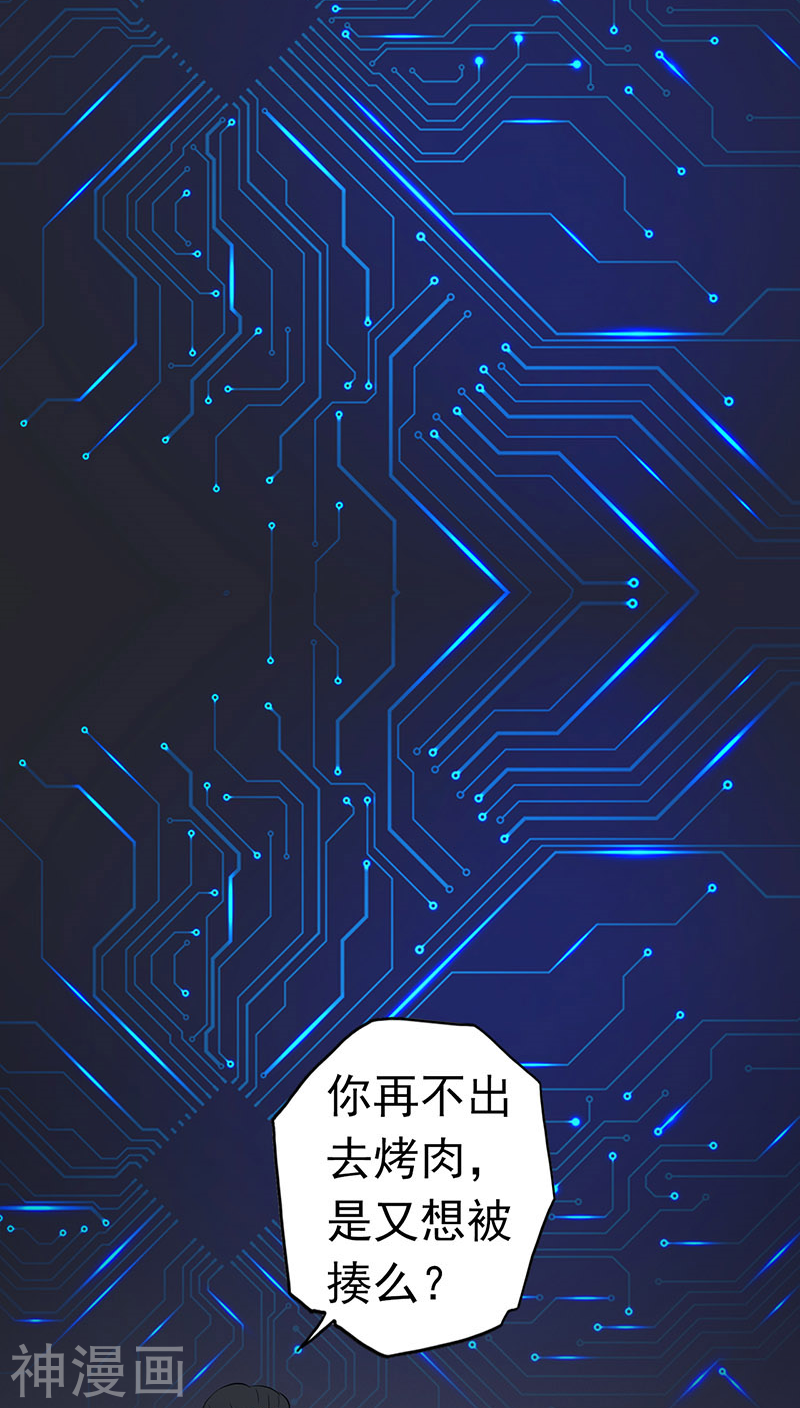 地府我开的第44话 钓大鱼48P