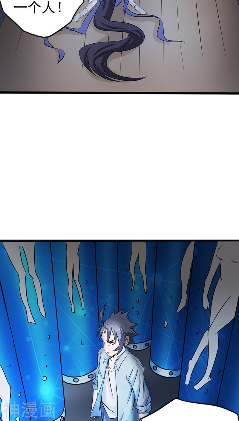 地府我开的第44话 钓大鱼48P