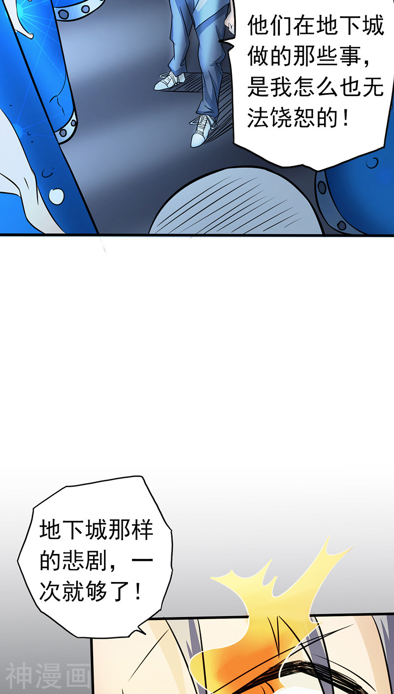 地府我开的第44话 钓大鱼48P