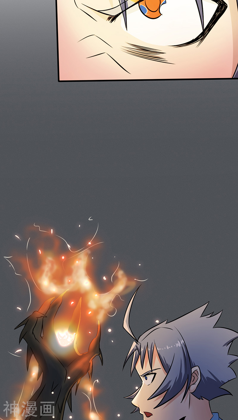 地府我开的第44话 钓大鱼48P