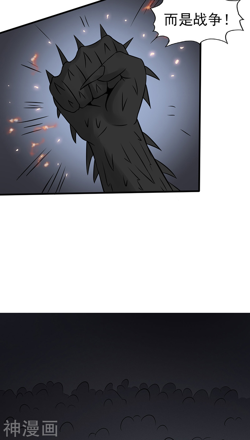 地府我开的第44话 钓大鱼48P