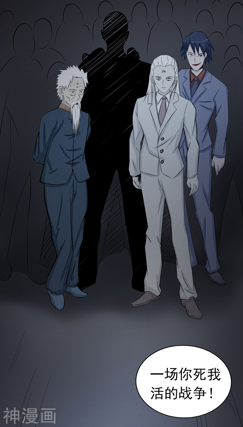 地府我开的第44话 钓大鱼48P