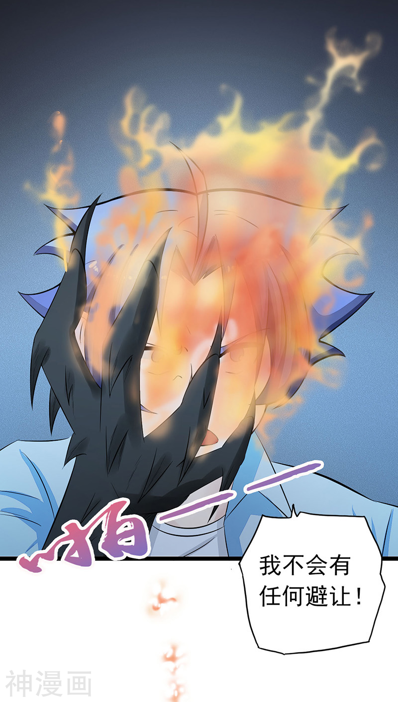 地府我开的第44话 钓大鱼48P