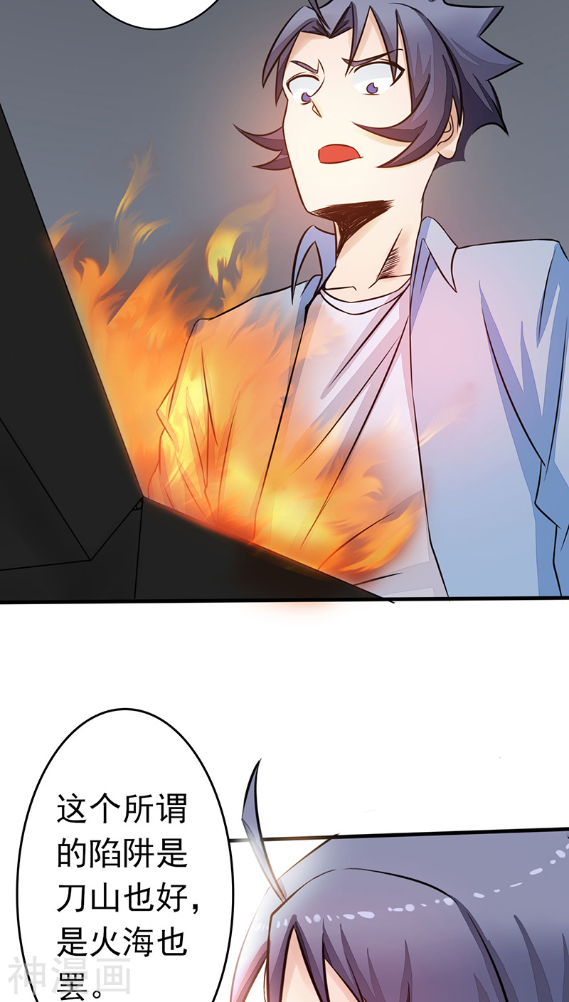 地府我开的第44话 钓大鱼48P