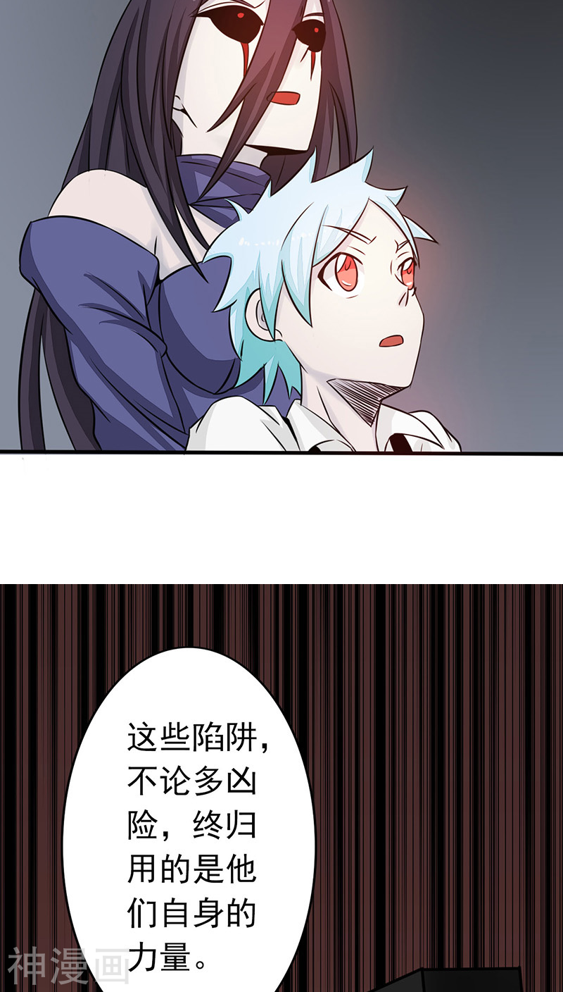 地府我开的第44话 钓大鱼48P