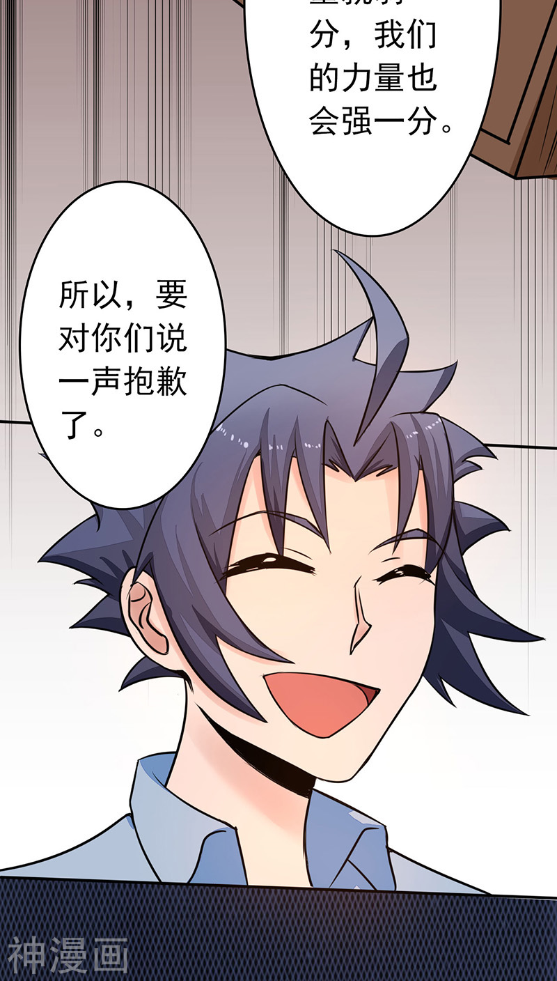 地府我开的第44话 钓大鱼48P