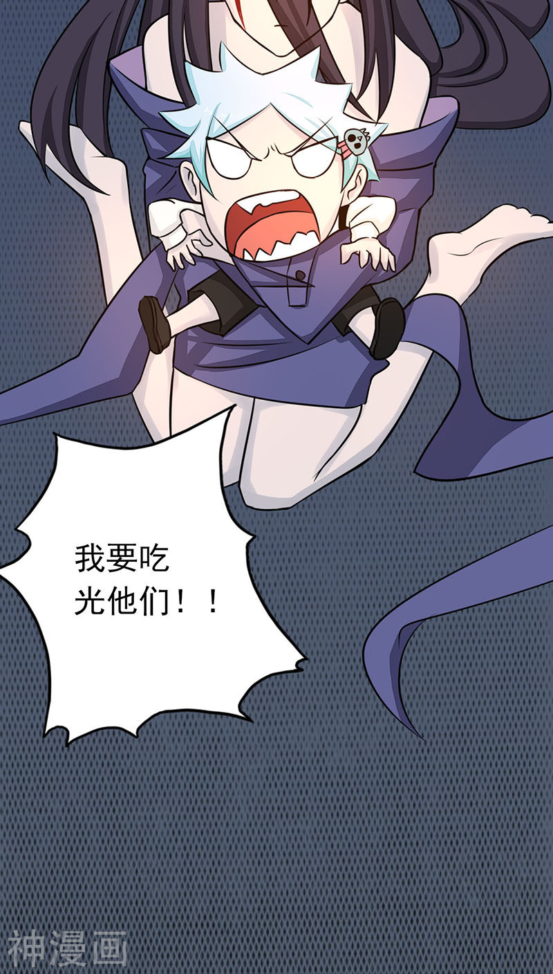 地府我开的第44话 钓大鱼48P