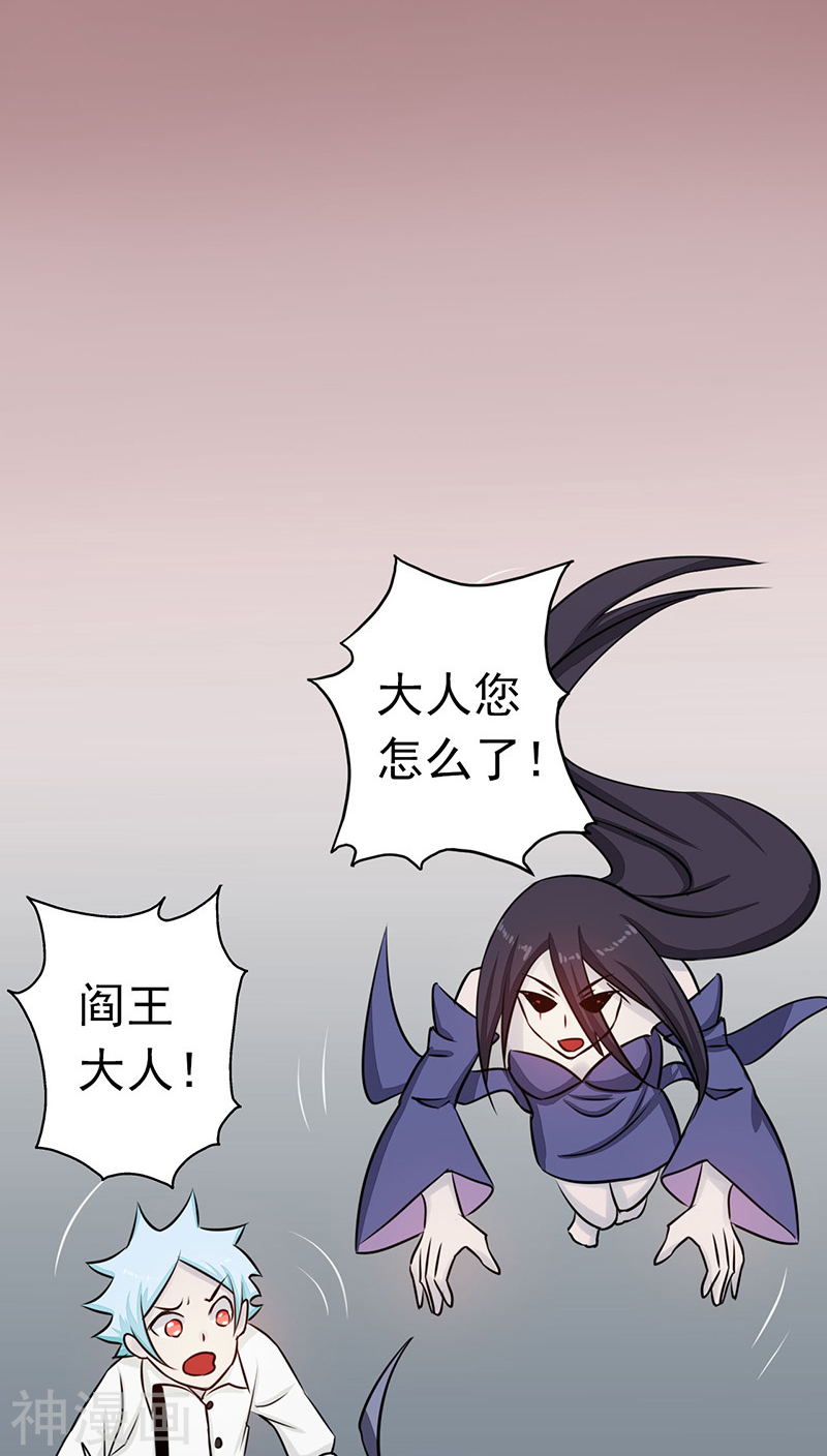 地府我开的第44话 钓大鱼48P