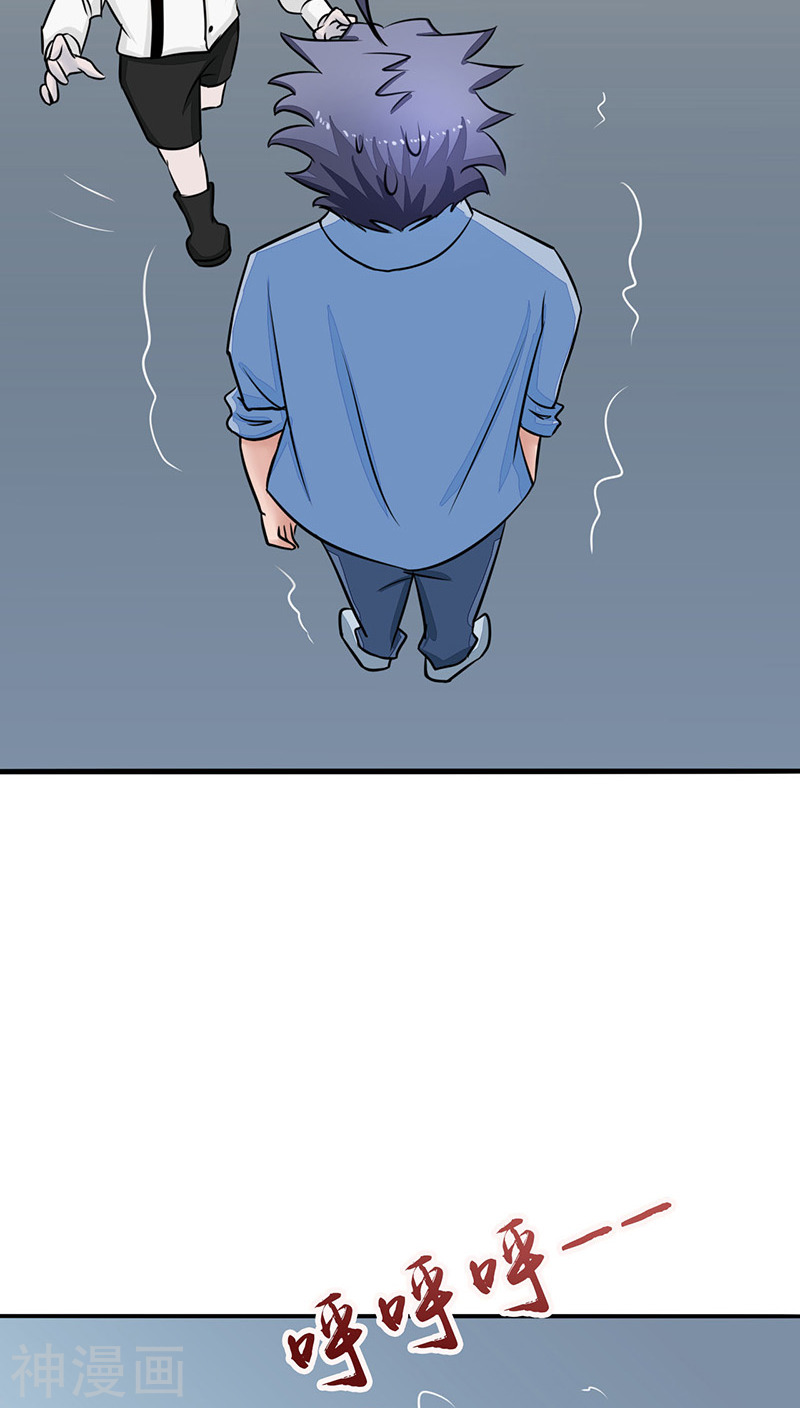 地府我开的第44话 钓大鱼48P