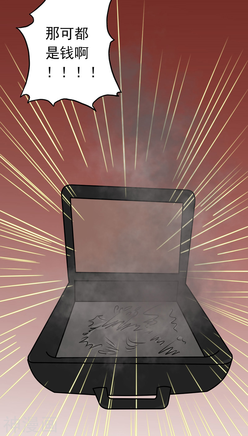 地府我开的第44话 钓大鱼48P