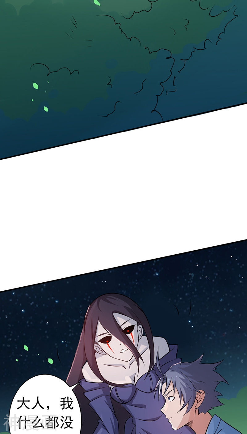 地府我开的第45话 血月山庄40P