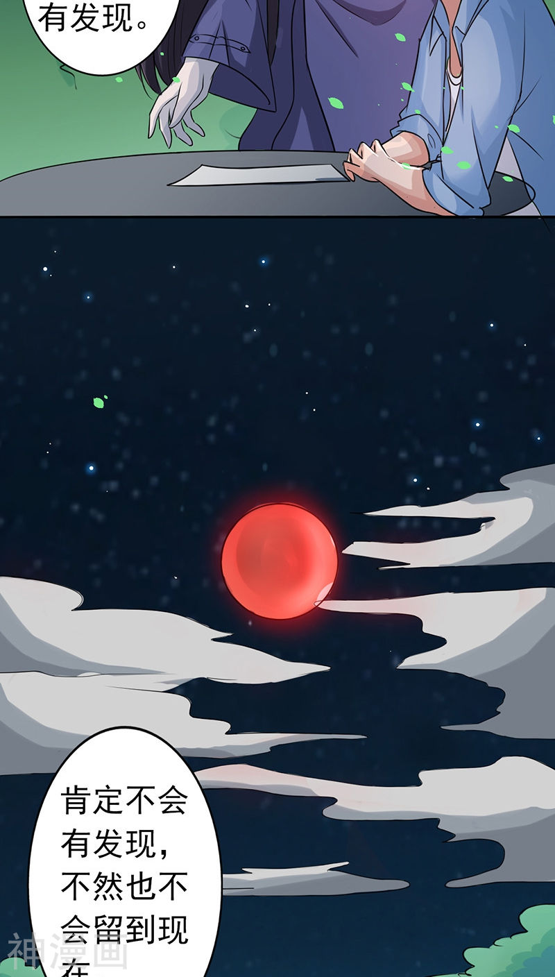 地府我开的第45话 血月山庄40P