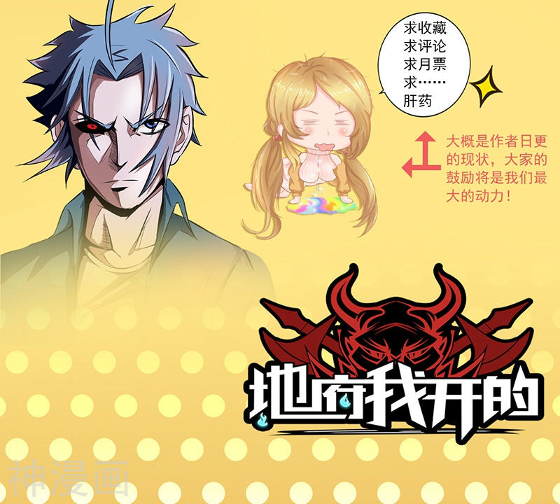 地府我开的第45话 血月山庄40P