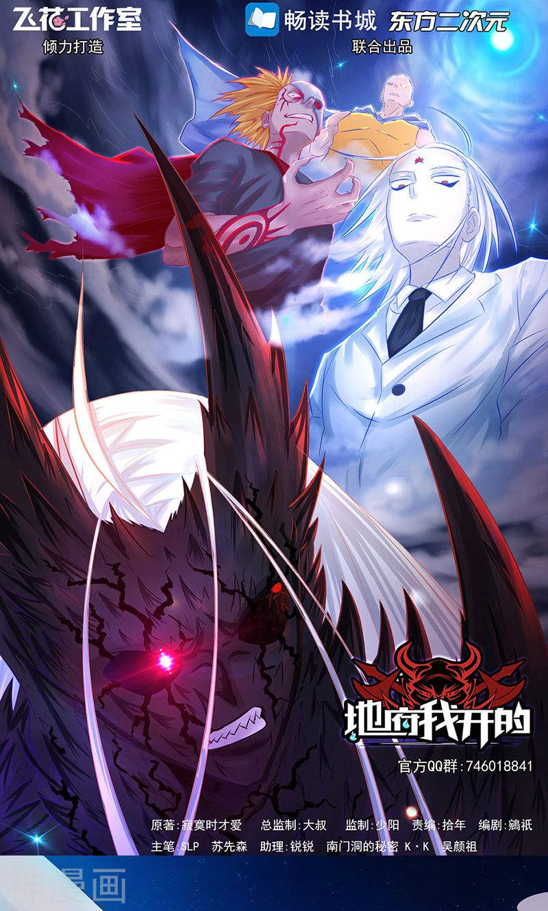 地府我开的第46话 妖犬47P