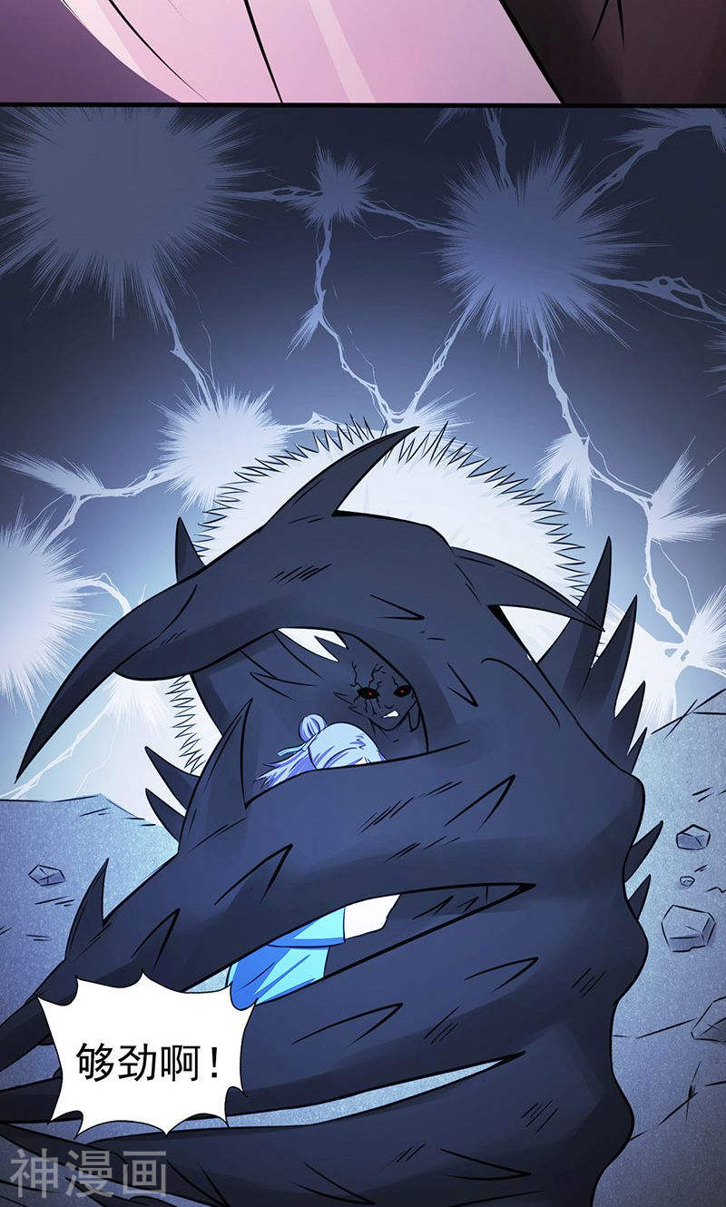 地府我开的第46话 妖犬47P