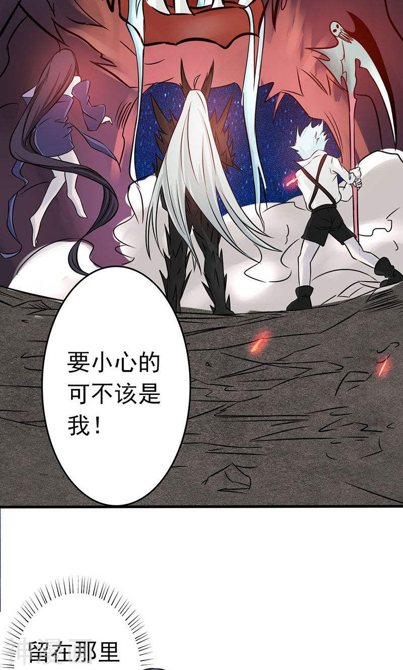 地府我开的第46话 妖犬47P