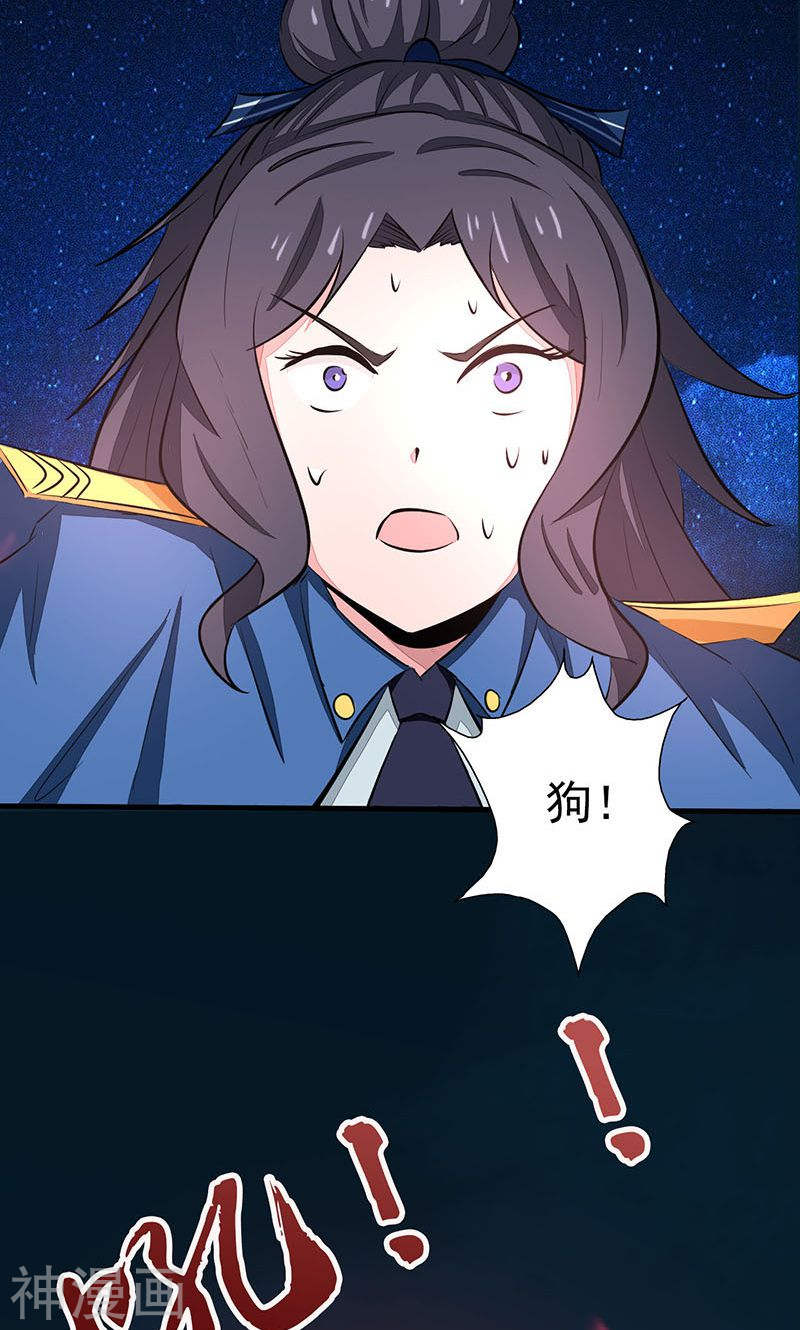 地府我开的第46话 妖犬47P