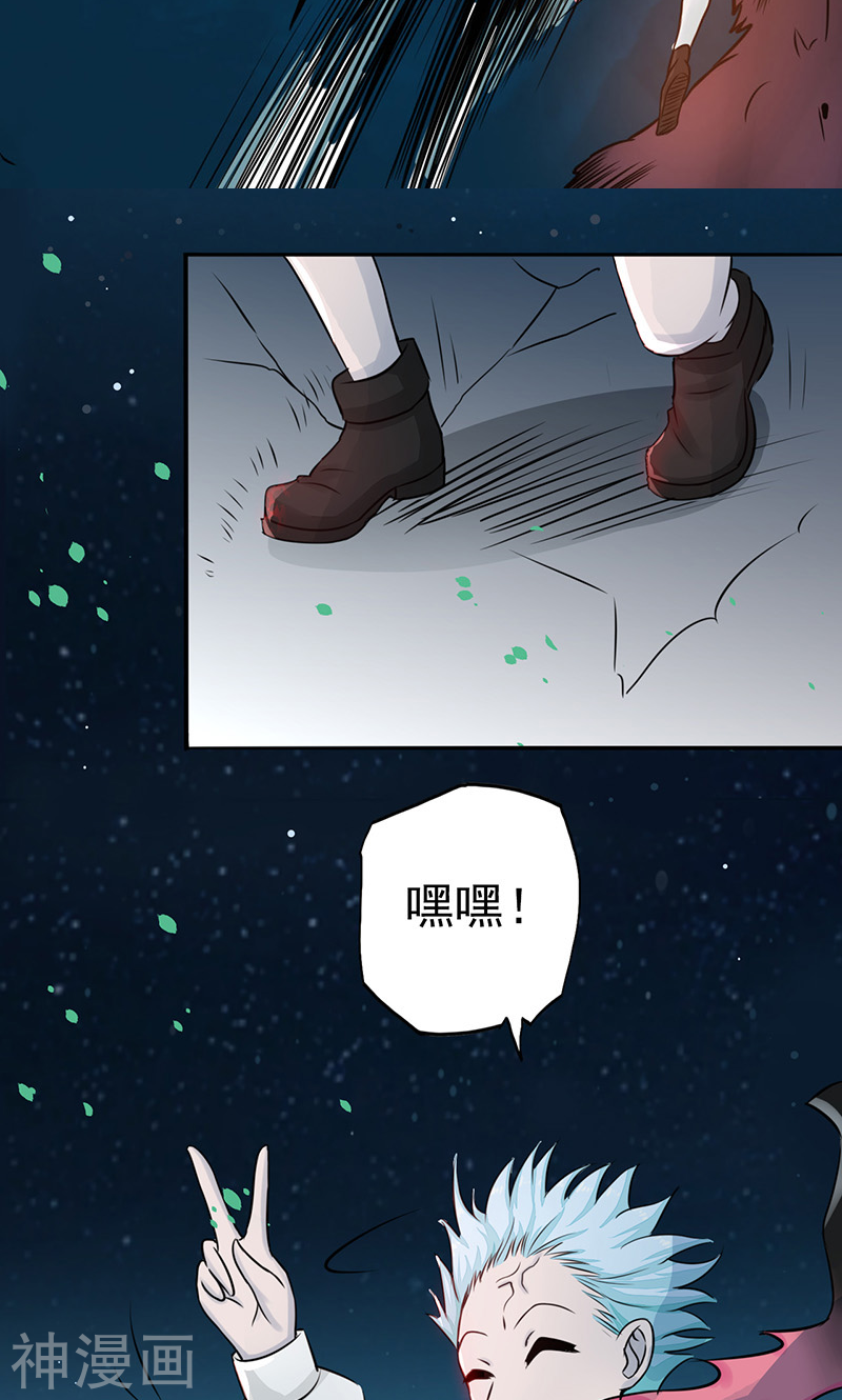 地府我开的第46话 妖犬47P