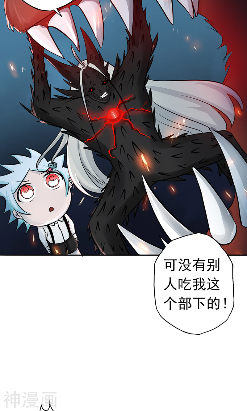 地府我开的第46话 妖犬47P