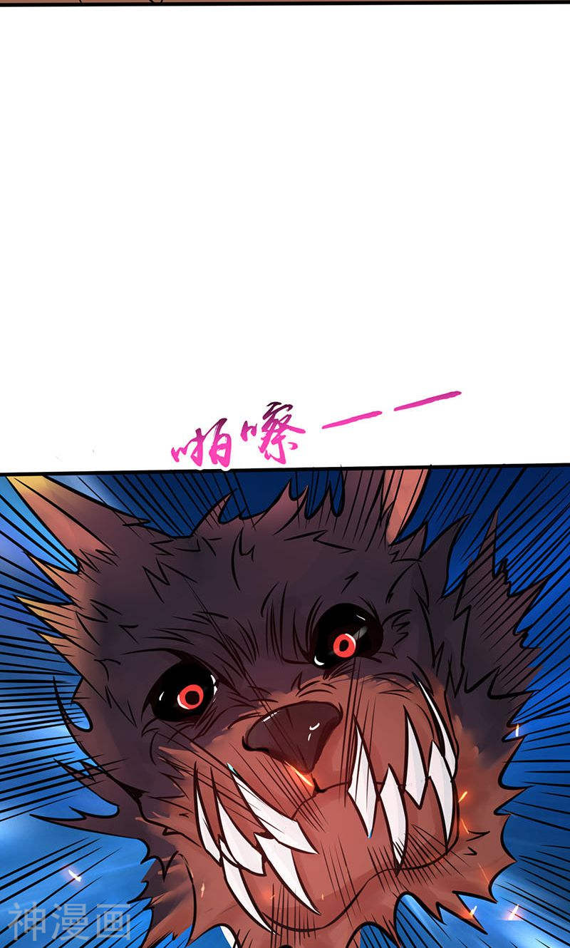 地府我开的第46话 妖犬47P