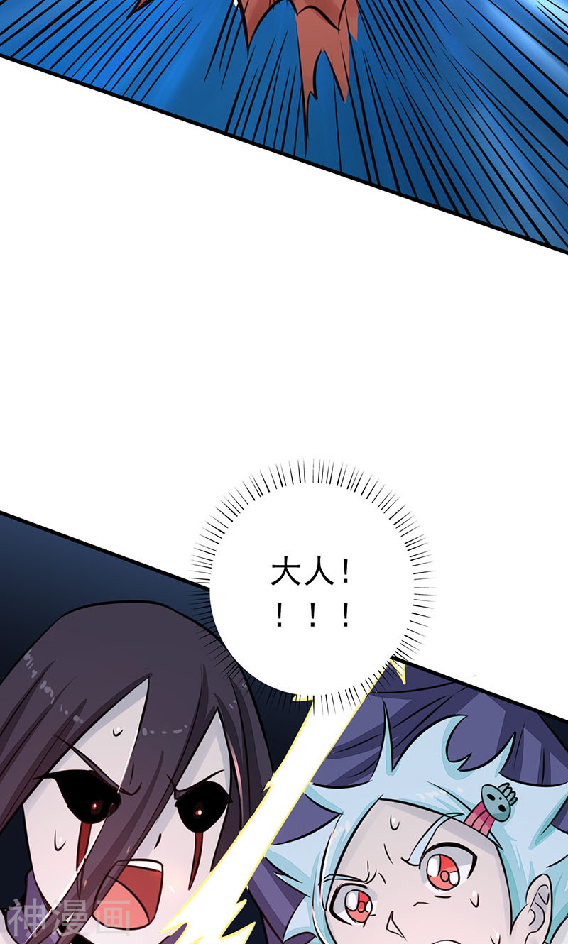 地府我开的第46话 妖犬47P