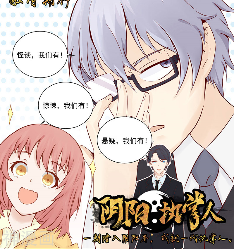 地府我开的第46话 妖犬47P