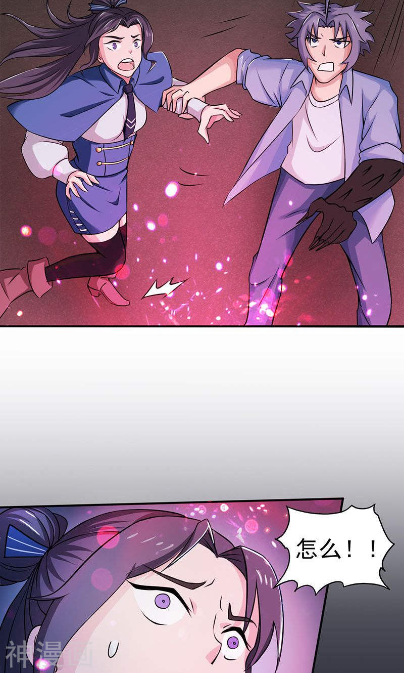 地府我开的第46话 妖犬47P