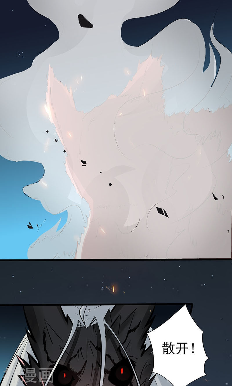 地府我开的第48话 怨气50P