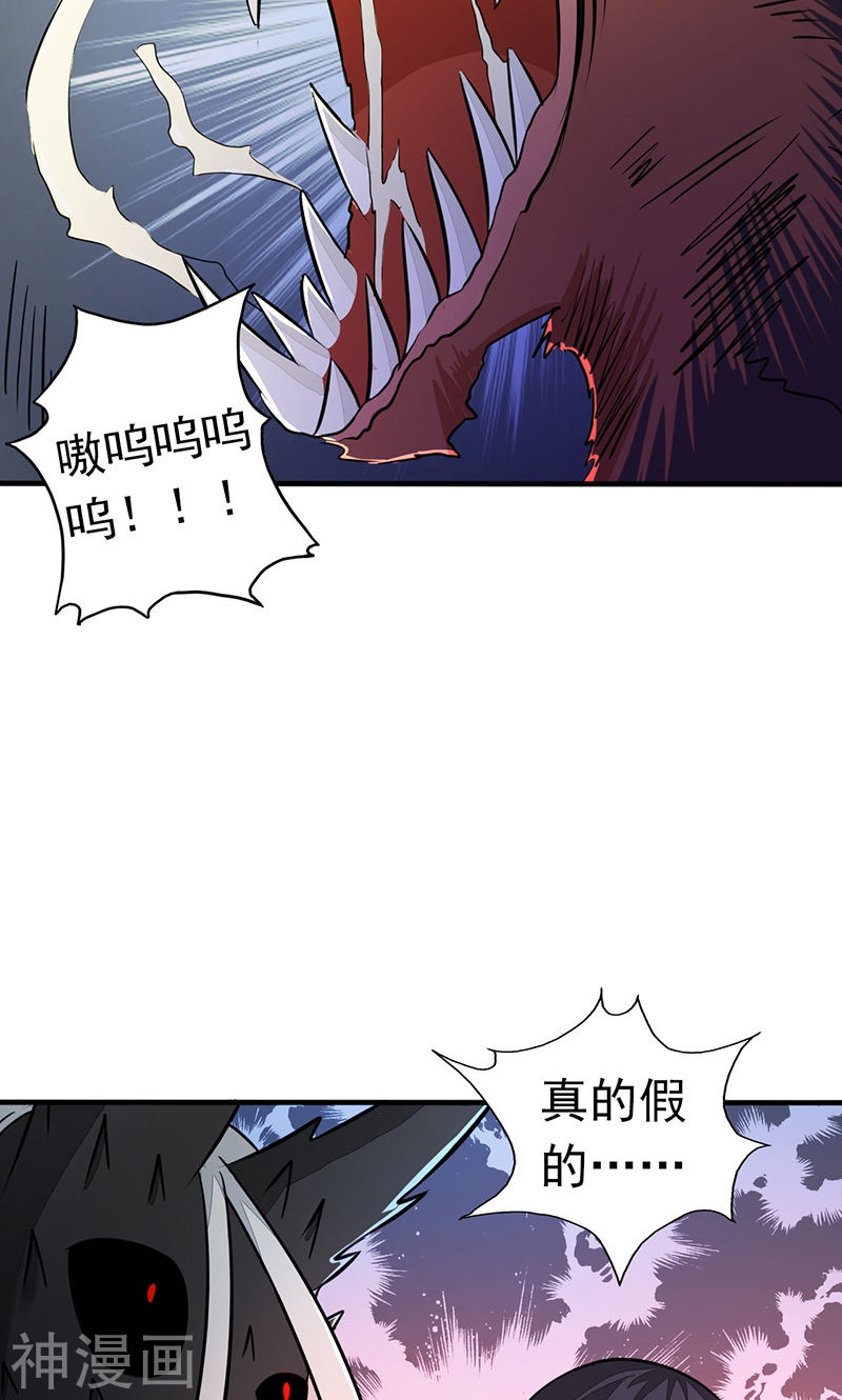 地府我开的第48话 怨气50P