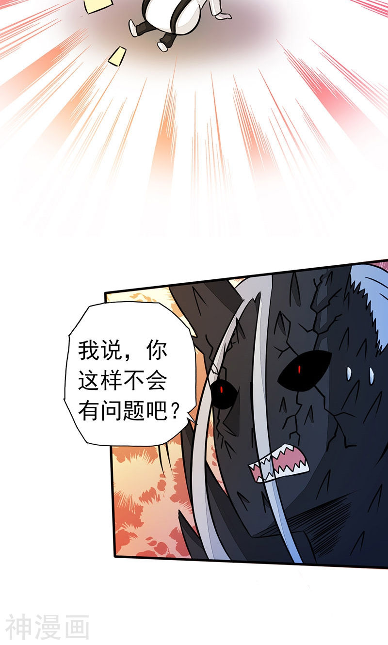 地府我开的第48话 怨气50P