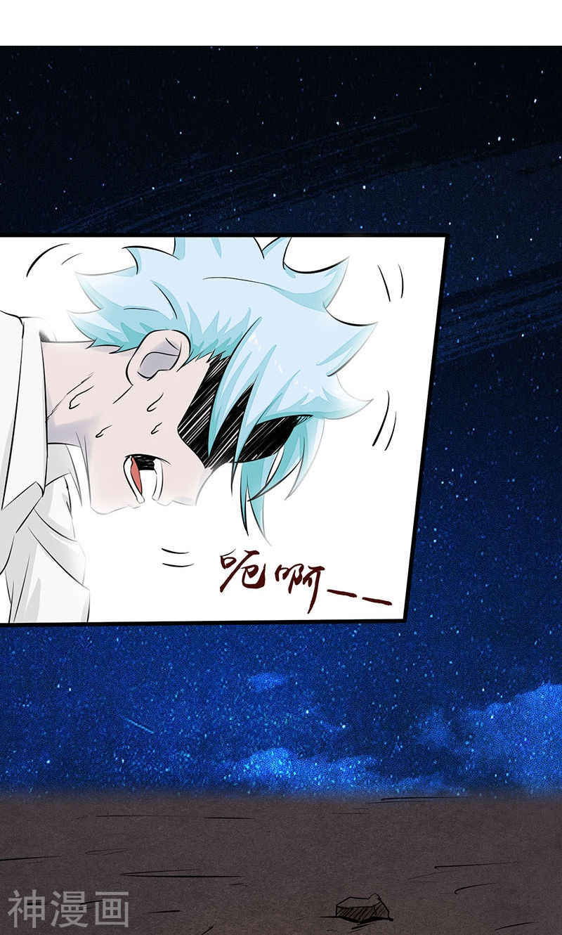 地府我开的第48话 怨气50P