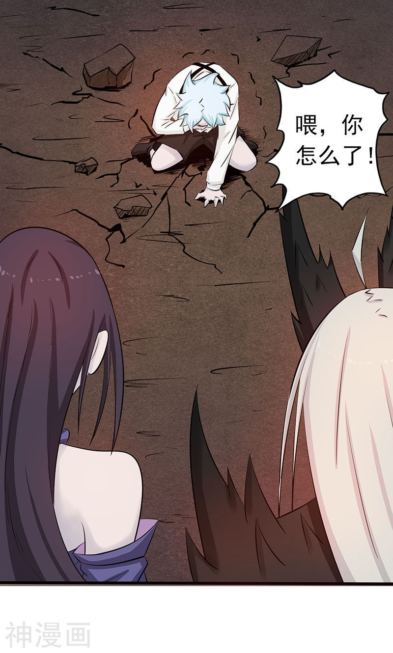 地府我开的第48话 怨气50P