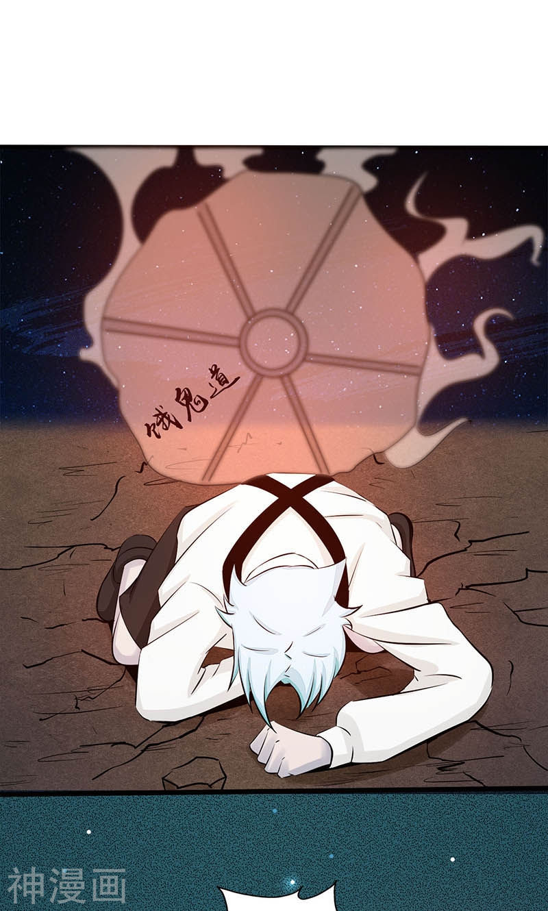 地府我开的第48话 怨气50P