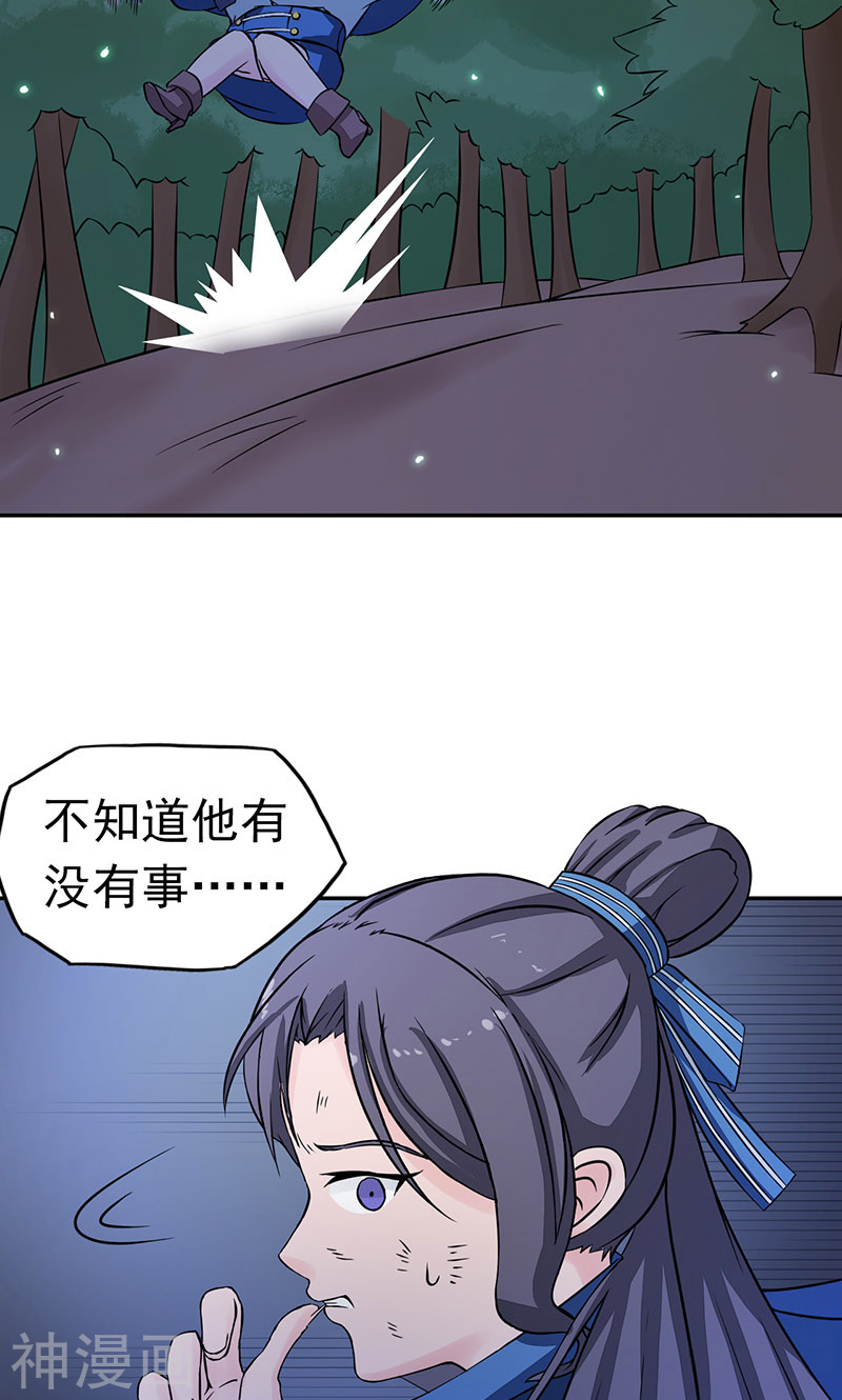 地府我开的第49话 神龛45P