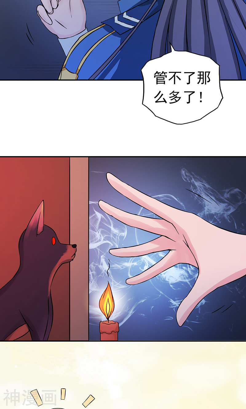 地府我开的第49话 神龛45P