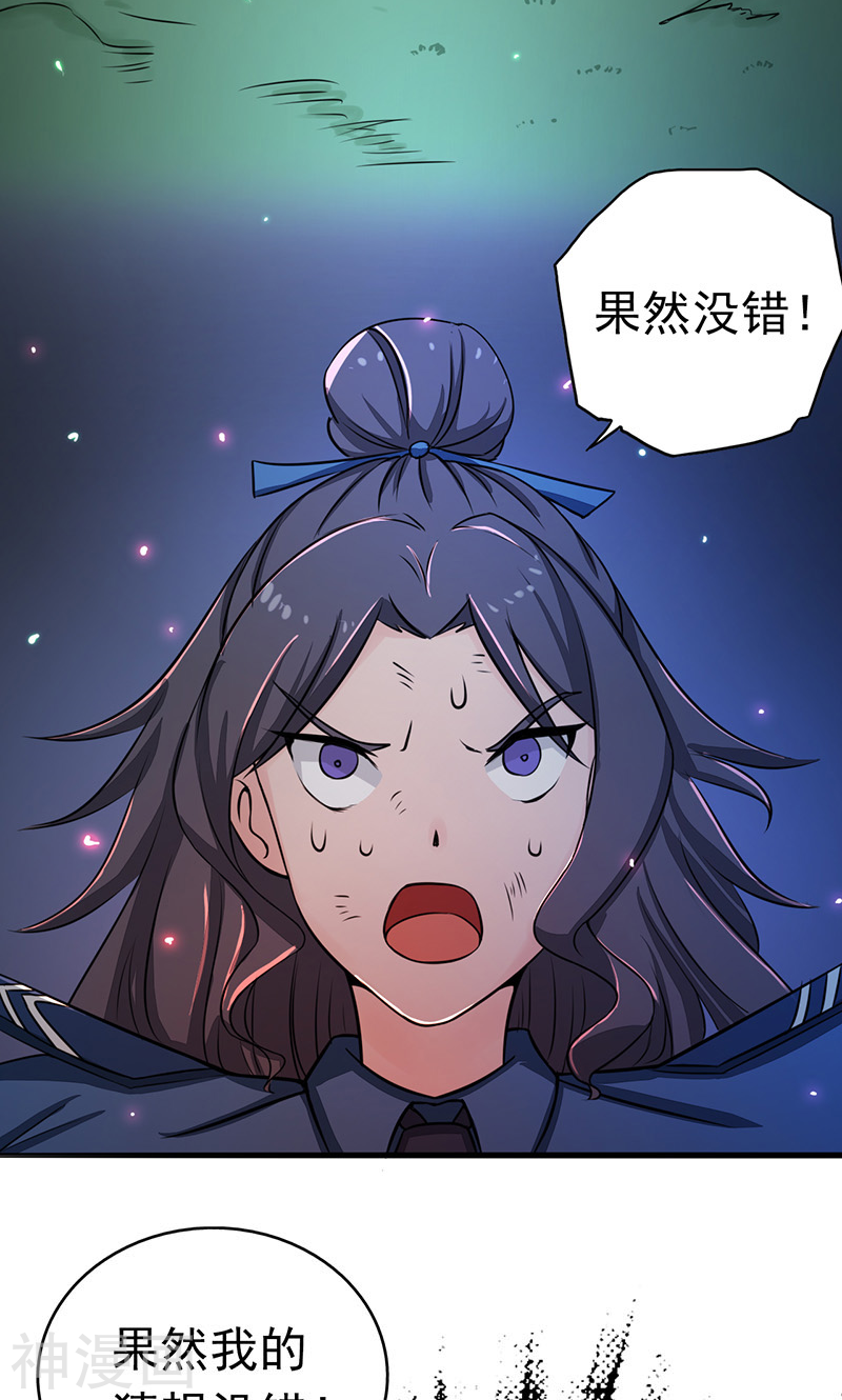 地府我开的第49话 神龛45P