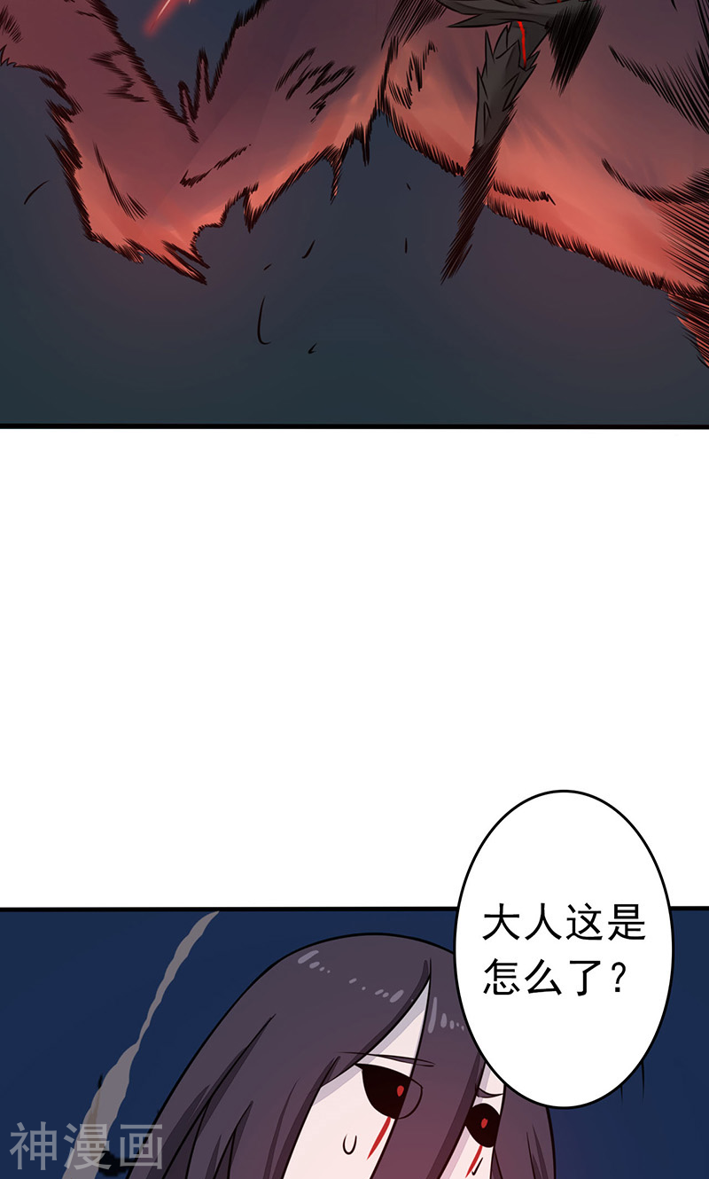 地府我开的第49话 神龛45P