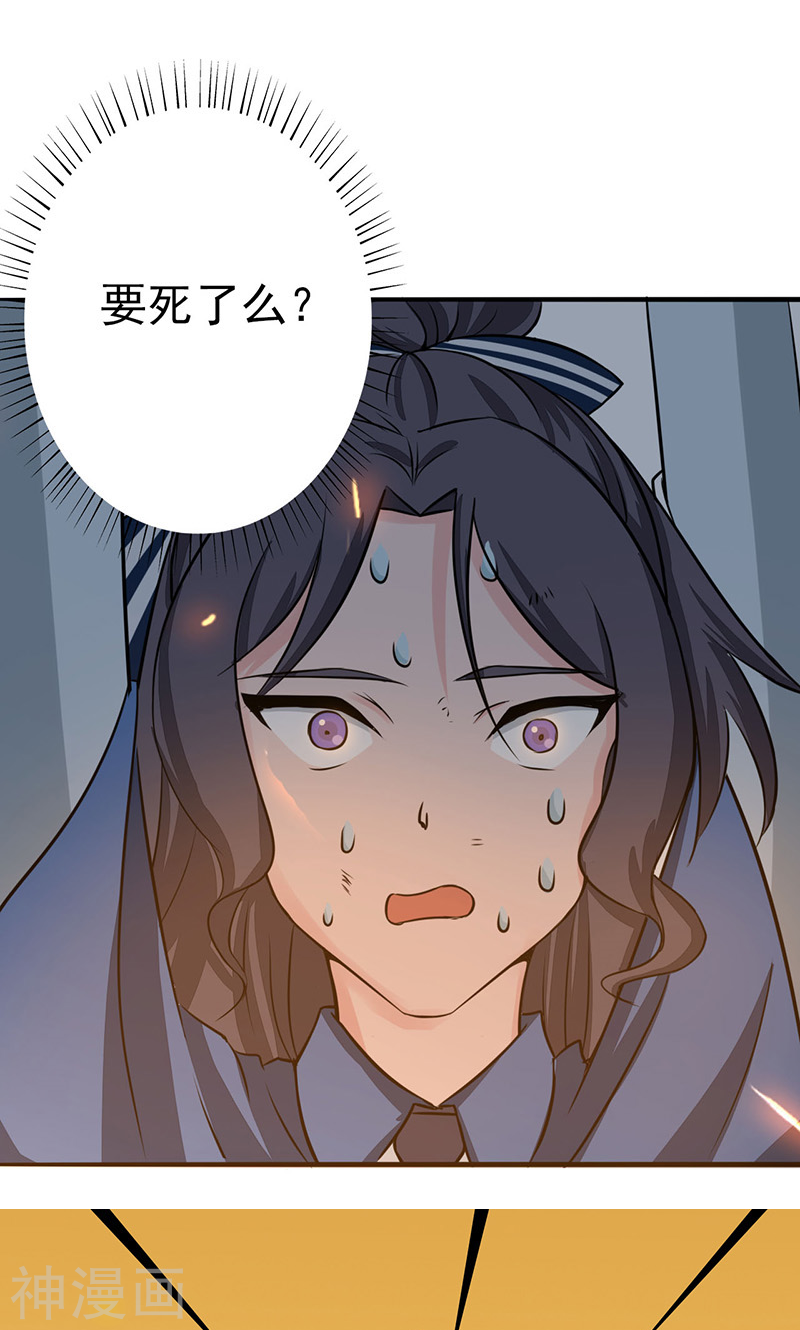 地府我开的第49话 神龛45P