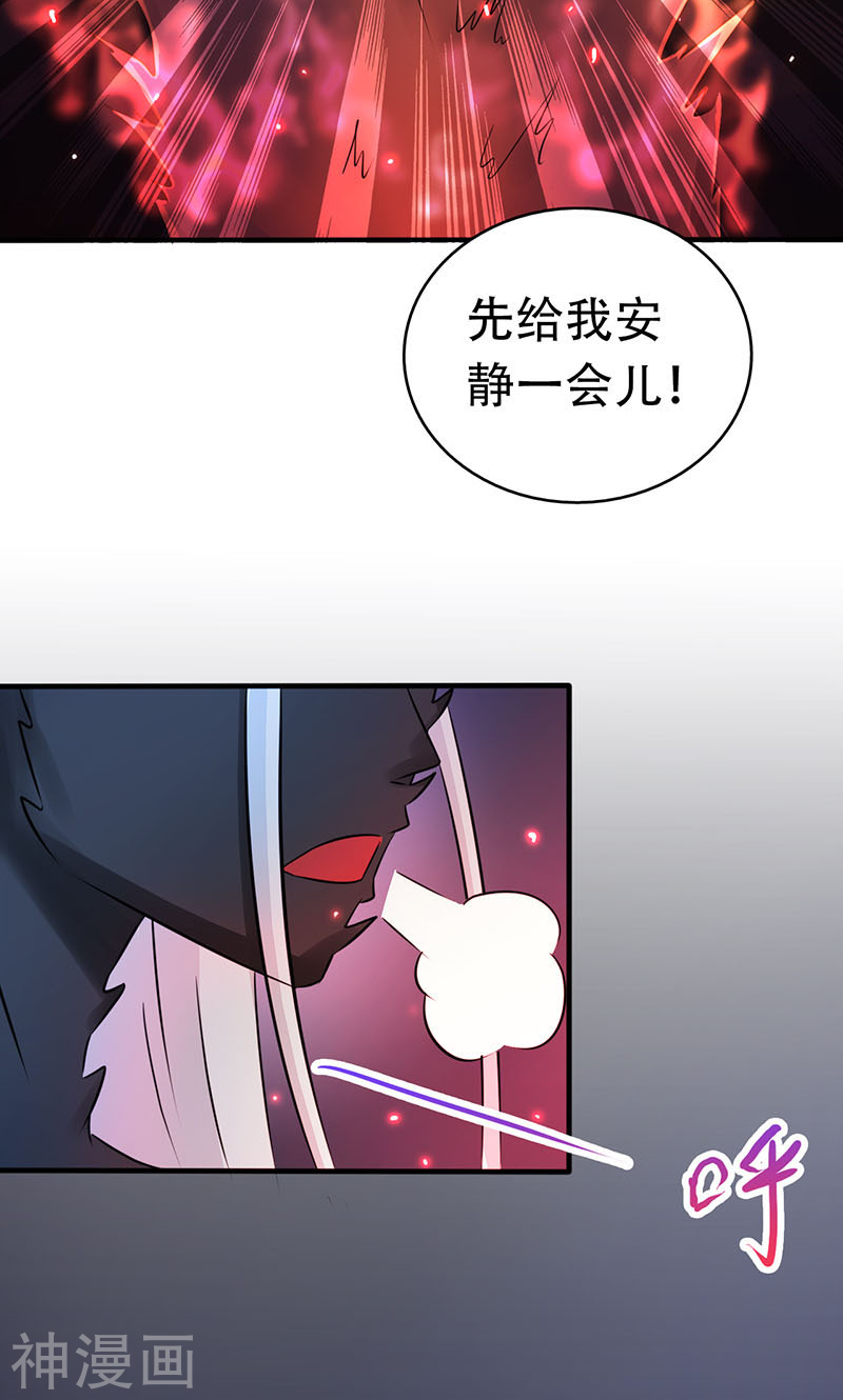 地府我开的第50话 祭司49P