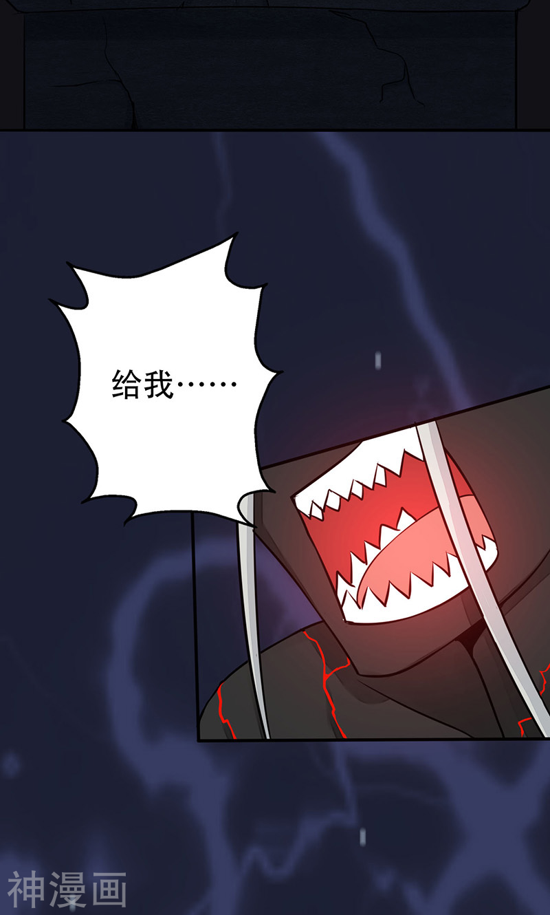 地府我开的第50话 祭司49P