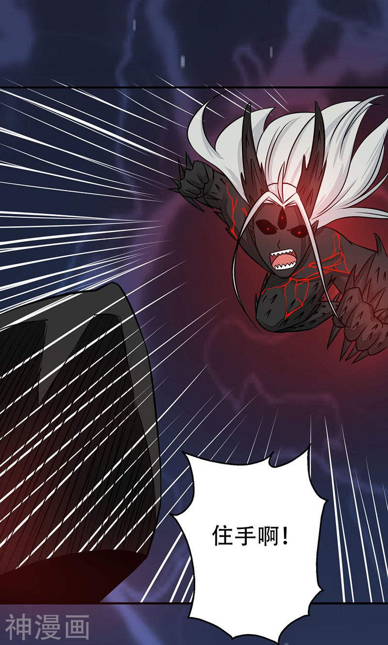 地府我开的第50话 祭司49P